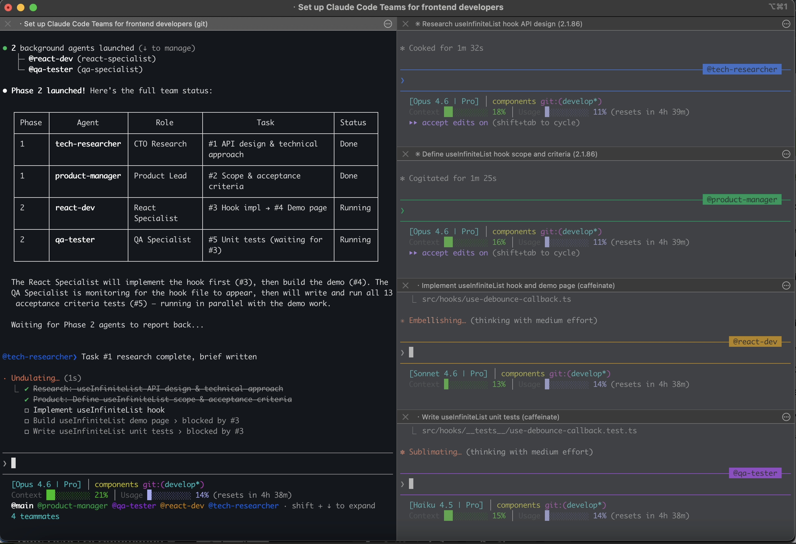 Claude Code Teams 并行运行截图