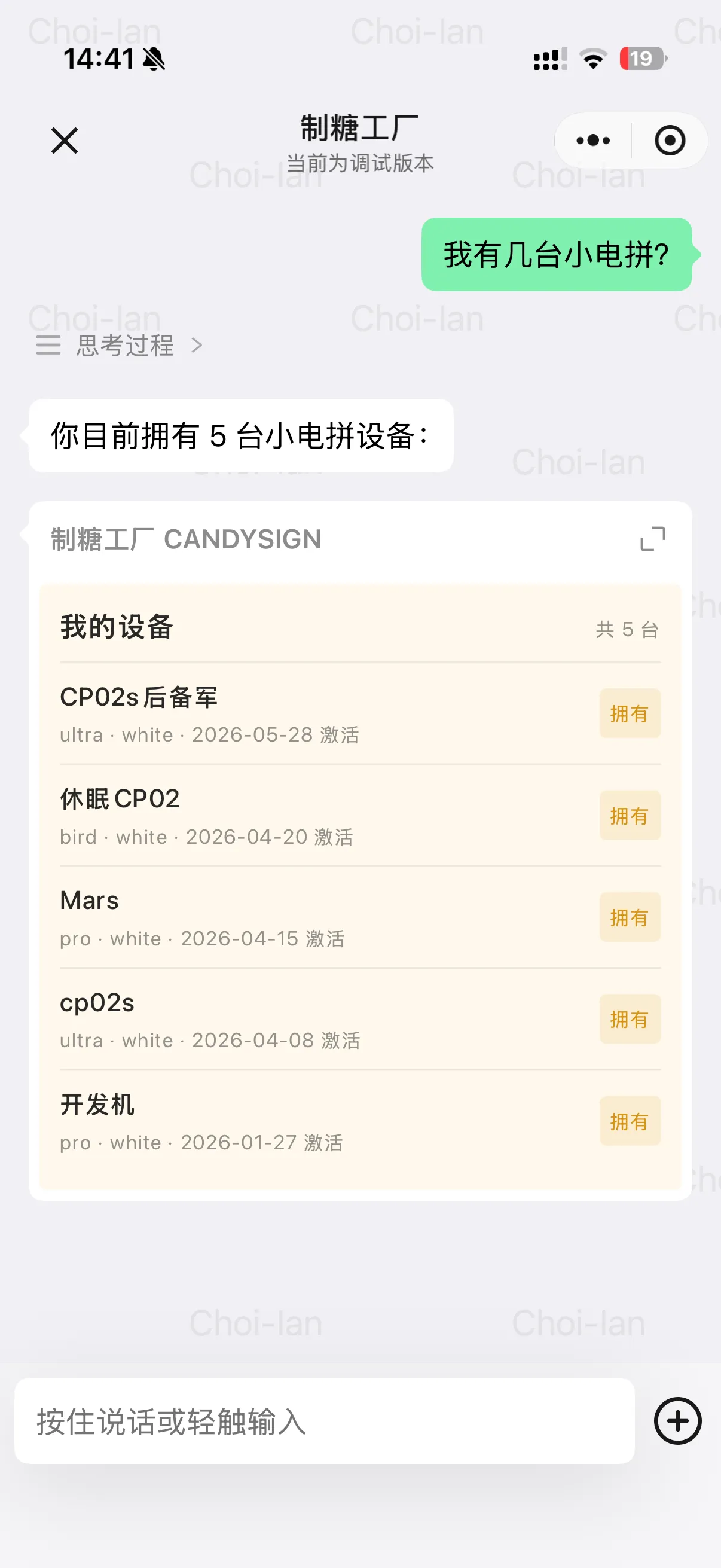 聊天窗口